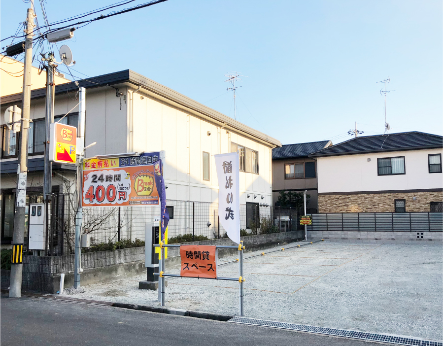 チケット式（前払い式）